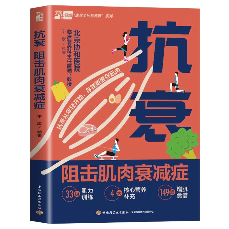 Anti-Aging Nutrition Guide: De - Nutrition And Exercise ulasan dan harga