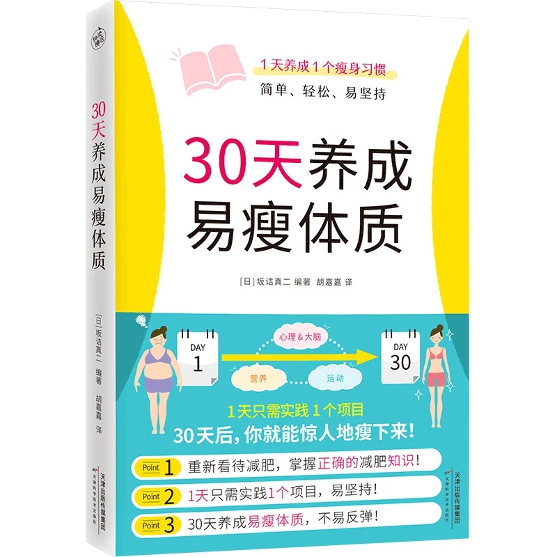 30 Days to an Easy-Loss Body T - Nutrition And Exercise ulasan dan harga