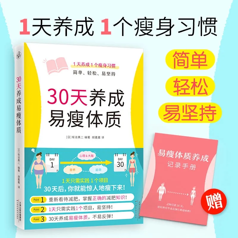 30 Days to an Easy-Loss Body T - Nutrition And Exercise ulasan dan harga